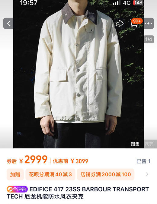 男女BARBOUR尼龙机能防水风衣夹克外套0206 商品图4