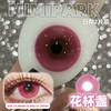 【2片装】Mimipark·日抛合集  19.9一盒  69.9五盒  限秒季date攻略！妥妥的韩漫氛围感制造机！国产0-800度 商品缩略图5