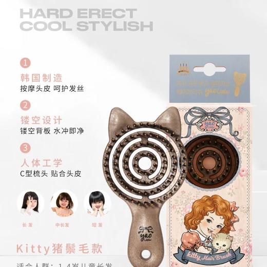 yao镂空按摩梳Kitty款/个 商品图0