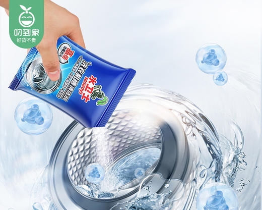 水卫士洗衣机槽清洁剂*2盒（125g*6小包/盒） 商品图1