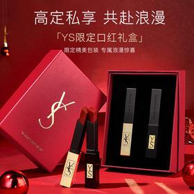 【口红气垫两件套礼盒】化妆品彩妆 七夕情人节 送闺蜜送女友生日礼物 