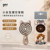 yao镂空按摩梳Kitty款/个 商品缩略图1