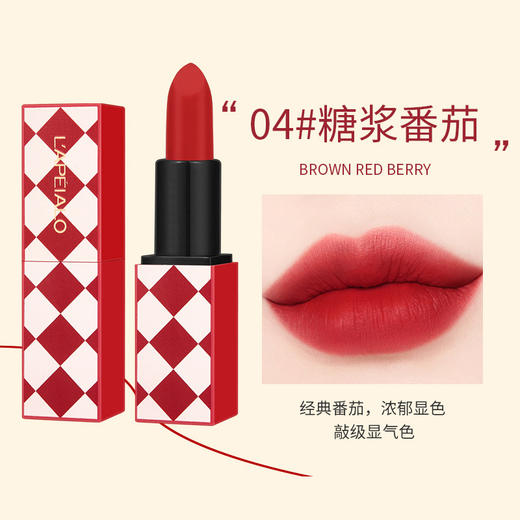 【情人节口红套装】保湿持久不易脱色 滋润复古风国货唇膏彩妆  商品图9