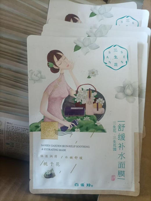 30片三生花舒缓补水面膜*栀子花 商品图0