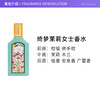 【109元会员福利】古驰系列女士香水5ml（中小样） 商品缩略图7