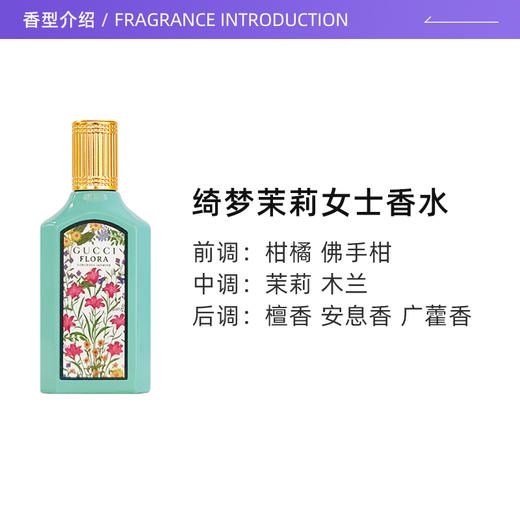 【109元会员福利】古驰系列女士香水5ml（中小样） 商品图7
