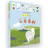 《名家经典童话》拼音版全8册 大奖名家品质 贴近儿童心灵 打好成长基础塑造良好品行 大字注音彩绘 强化语文基础 教给孩子爱与善良、勇敢、担当、守护、坚持 帮助孩子学会接纳和沟通 直面挫折和快乐 商品缩略图7