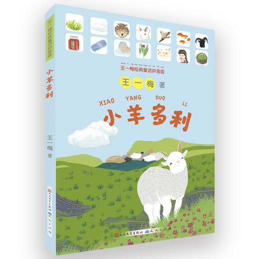 《名家经典童话》拼音版全8册 大奖名家品质 贴近儿童心灵 打好成长基础塑造良好品行 大字注音彩绘 强化语文基础 教给孩子爱与善良、勇敢、担当、守护、坚持 帮助孩子学会接纳和沟通 直面挫折和快乐 商品图7