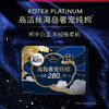 高洁丝海岛奢宠纯棉280夜用卫生巾7片 商品缩略图1