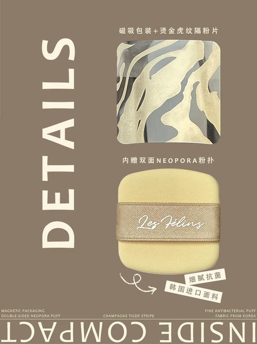 猫科动物虎纹蜜粉饼SP01杏仁烤奶5g 商品图4