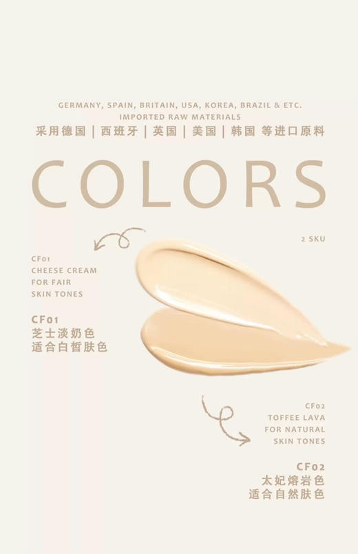 猫科动物遮瑕保湿气垫粉底液CF02 太妃熔岩色12g 商品图3