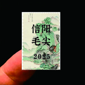 2025邮票古风茶标一张6元， 满300元河南省内包邮