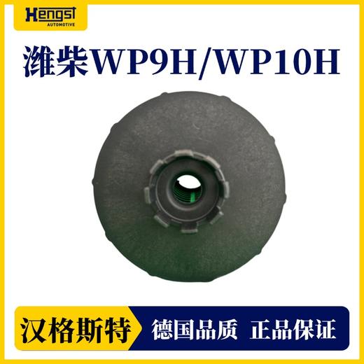 汉格斯特 E770H02D120 机油滤清器 解放悍V 商品图2