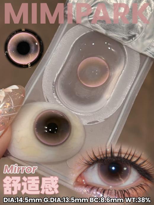 【6片装】Mimipark·日抛合集   38一盒 108五盒  现实主义夏日仙品重磅来袭！混血感×纯欲风一键自由切换  ！国产0-800度 商品图7