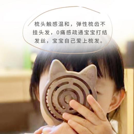 yao镂空按摩梳Kitty款/个 商品图4