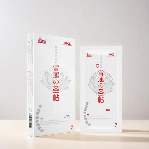 🔴丁教授雪莲圣贴药垫🔴  ✊第五代升级抗菌护垫 商品图0