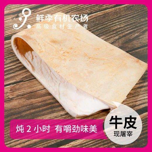 牛皮500g 商品图0