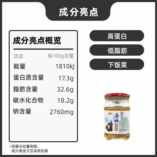 大邑特产唐桥腐乳酱香味320g 商品图4