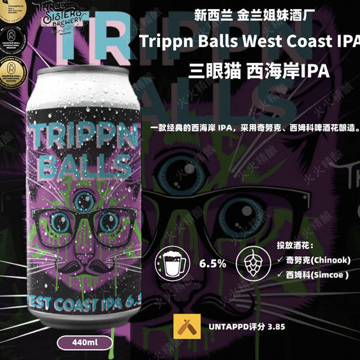 金兰姐妹 三眼猫  440ml 商品图0