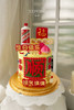 *糖牌&祝福/祝寿/茅台 商品缩略图0