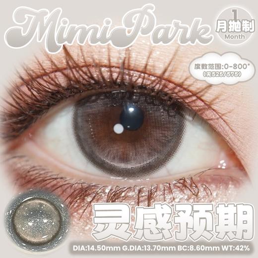 Mimipark·月抛合集   39一副 49两副 69三副  在网红圈被轮番推荐的月抛！原创花纹上眼灵动buff直接拉满！国产 0-800度<一副两片> 商品图3