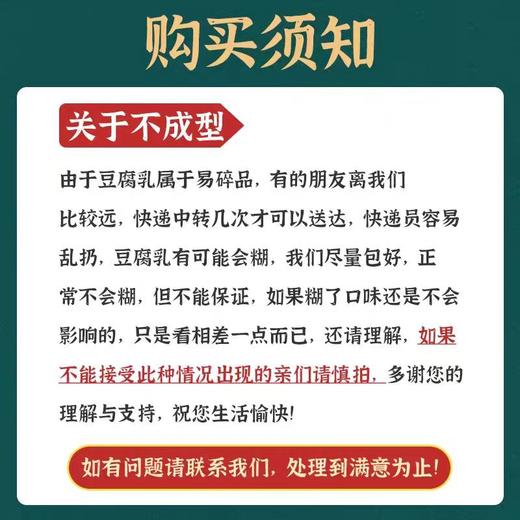 大邑特产唐桥腐乳酱香味320g 商品图5