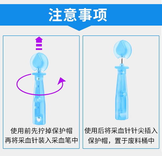 一次性无菌采血针(50支/单盒) 商品图4