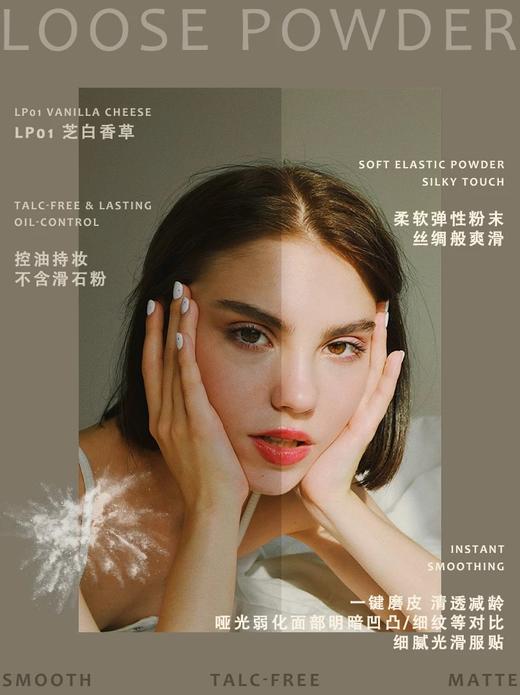 猫科动物酥云流雾散粉LP01芝白香草10g 蜜粉定妆粉 商品图1