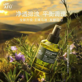 阿芙马鞭草纯露125ml两瓶