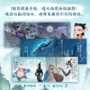 【现货】《哪吒·三界往事》、《哪吒之魔童闹海艺术设定集》|国漫之光 商品缩略图3