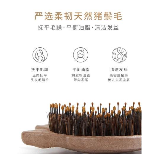 yao镂空按摩梳Kitty款/个 商品图3