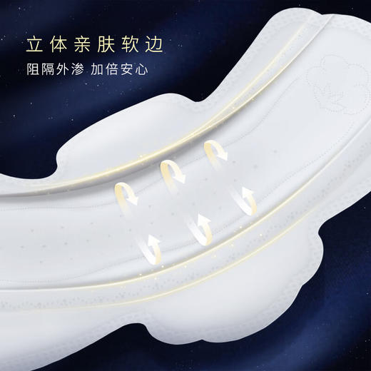 高洁丝海岛奢宠纯棉420夜用卫生巾4片 商品图4