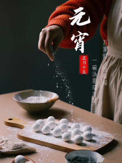 【李太新品】豆沙小汤圆350g 商品图3