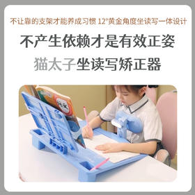 坐姿卫士 黄金12°正姿学习桌板Pro（矫正器-灯光款）