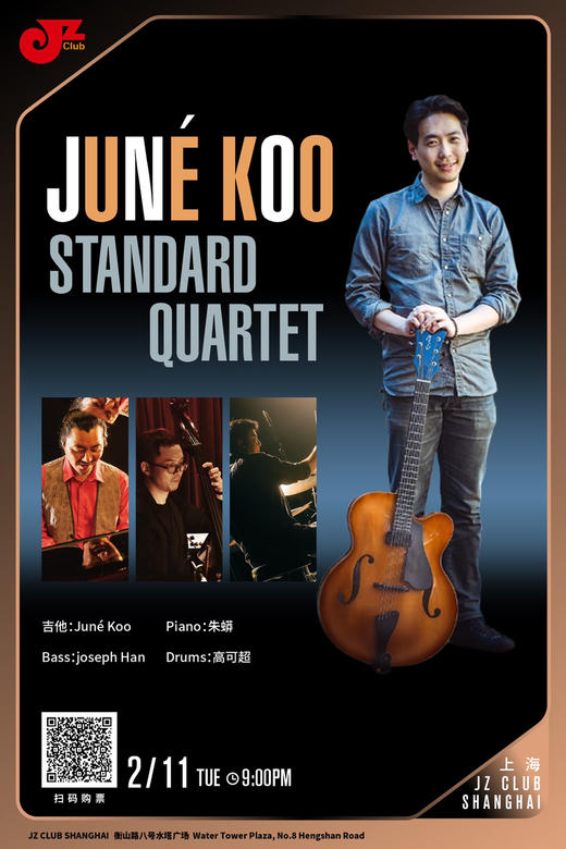 【上海 2.11 晚9点】Juné Koo Standard Quartet 商品图0