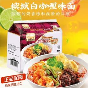 马来西亚进口MyKuali槟城白咖喱味面110g