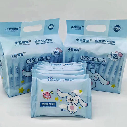 【7元会员福利】小豆派派棉柔手口湿巾（10包） 商品图1