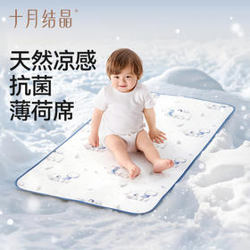 抗菌婴儿冰丝凉席婴儿床垫子夏季儿童凉席幼儿园专用夏天