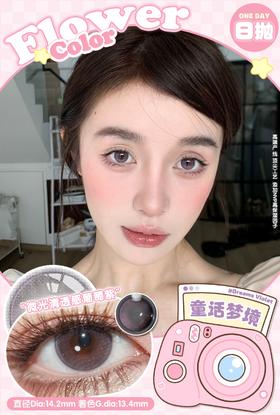 FlowerColor日抛--童话梦境