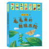 《名家经典童话》拼音版全8册 大奖名家品质 贴近儿童心灵 打好成长基础塑造良好品行 大字注音彩绘 强化语文基础 教给孩子爱与善良、勇敢、担当、守护、坚持 帮助孩子学会接纳和沟通 直面挫折和快乐 商品缩略图4