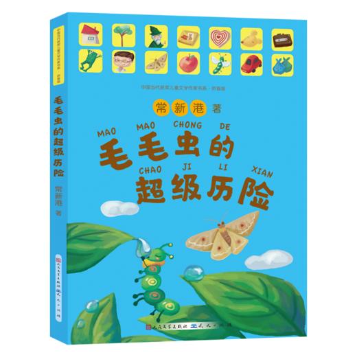 《名家经典童话》拼音版全8册 大奖名家品质 贴近儿童心灵 打好成长基础塑造良好品行 大字注音彩绘 强化语文基础 教给孩子爱与善良、勇敢、担当、守护、坚持 帮助孩子学会接纳和沟通 直面挫折和快乐 商品图4