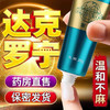 笛梦达克罗宁延时软膏 商品缩略图1