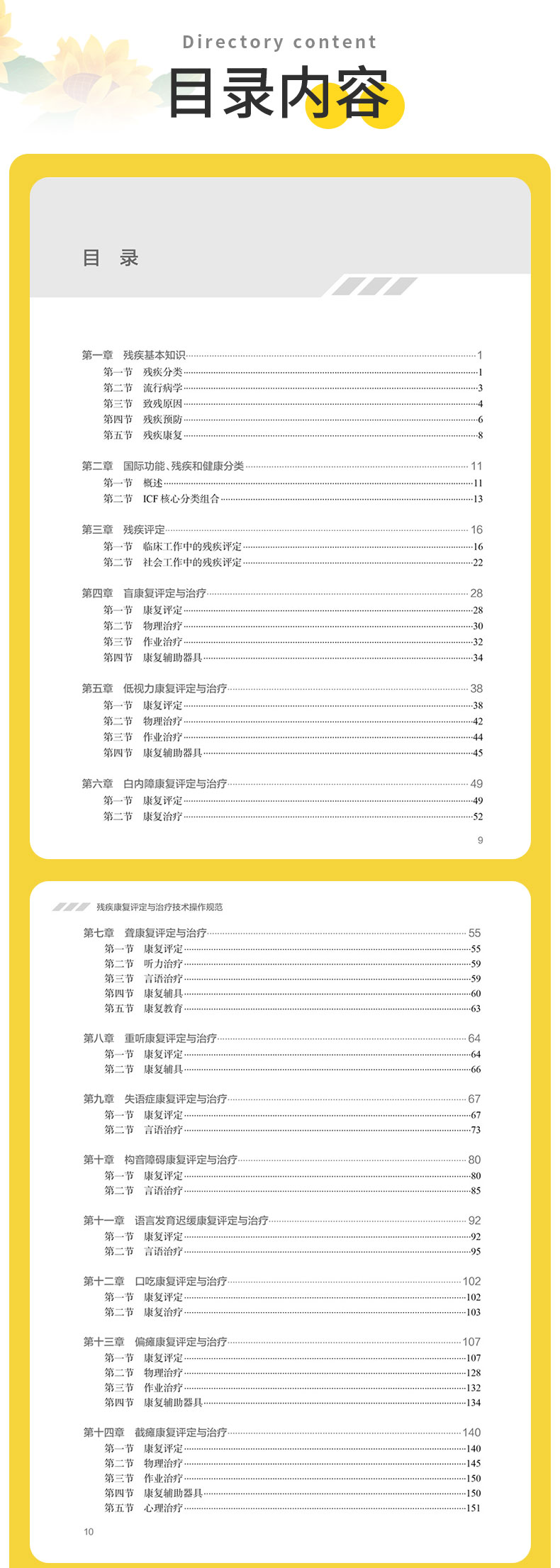 科普1---蓝_04.jpg