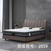 芙蕾雅皮床/GA1256 商品缩略图0
