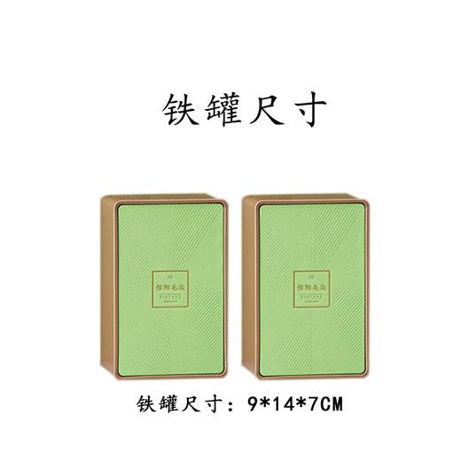 喝杯好茶【绿.4听毛尖】33元1套.整箱10套 商品图5