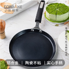 FB31091 法焙客(黑晶)千层锅 平底锅陶瓷涂层 小煎锅蛋糕班戟皮锅 22cm 商品缩略图0