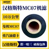 汉格斯特 曼机MC07机油滤芯滤清器 十万公里重汽D28 商品缩略图1