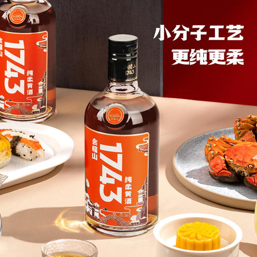 会稽山官旗 绍兴黄酒 整箱会稽山1743礼盒500ml*3瓶装半干型花雕酒 商品图3