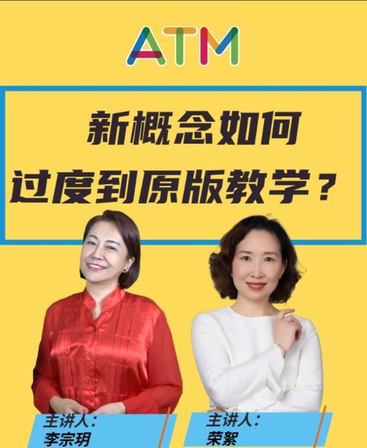 春季原版课程——新概念转原版-1000单词-AI助力课堂-Think与Power up的PBL教学 商品图1