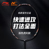 李宁凯胜羽毛球拍FYPE026中端进阶拍黑色咖啡色羽毛球拍 商品缩略图0